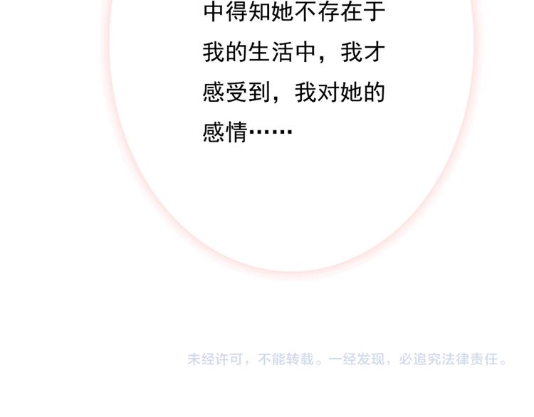 第11话 背后的真相109