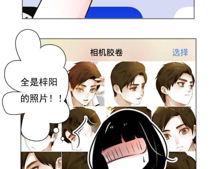 第9话 不同的他68