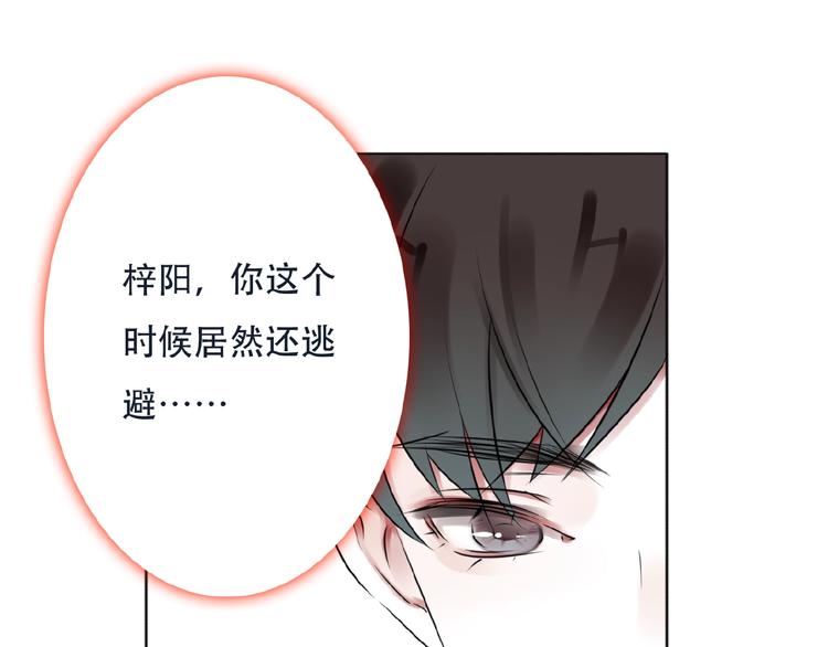 第30话 碎片中的秘密94