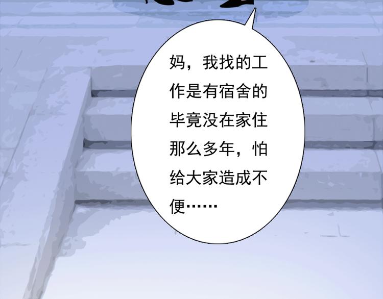 第14话 姐姐的另一面54
