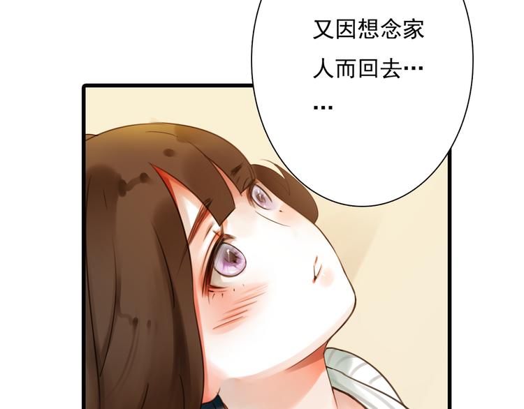 第16话 突如其来的危机19