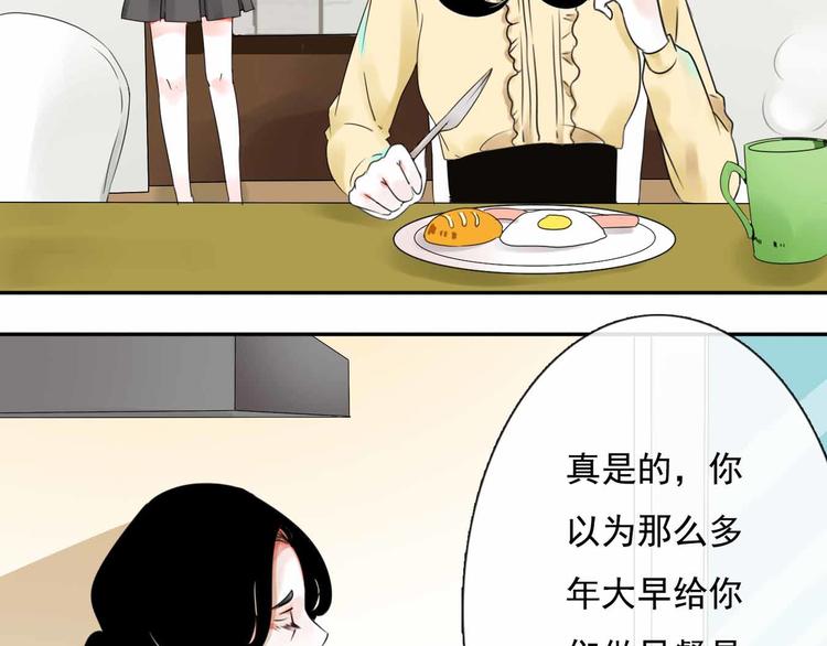 第1话 我穿越了？！8