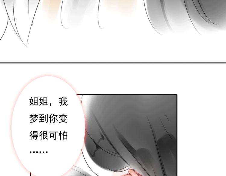 第14话 姐姐的另一面92