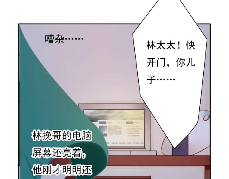 第25话 他的往事82