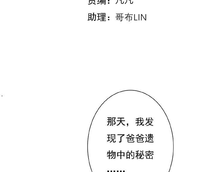 第19话  梓阳的身份1