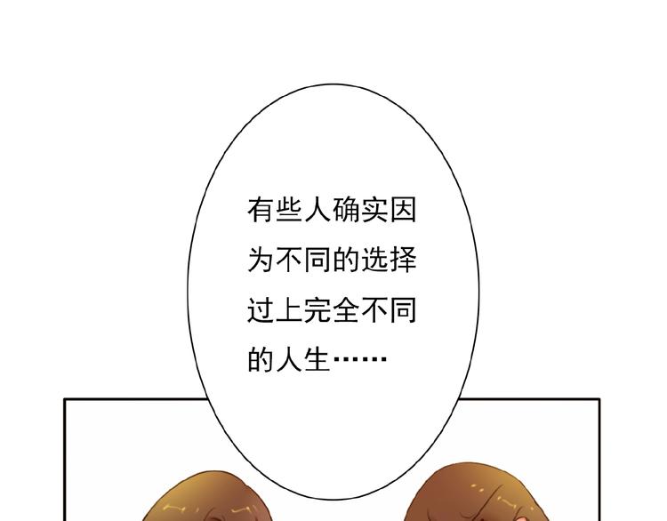 完结篇 平行交织22