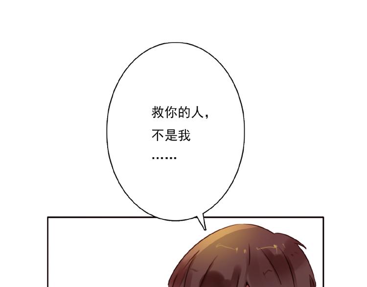 第29话 是我还是他75