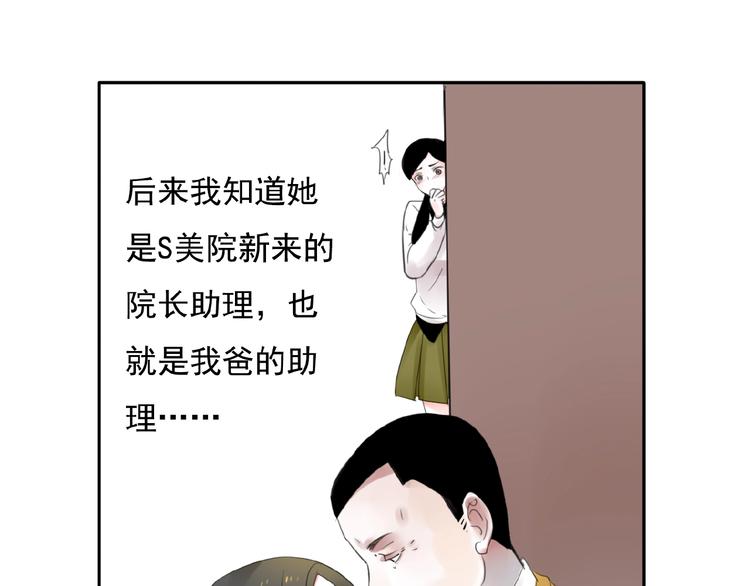 第21话 他难道是幕后黑手？22