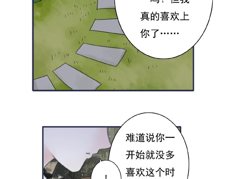 第21话 他难道是幕后黑手？68