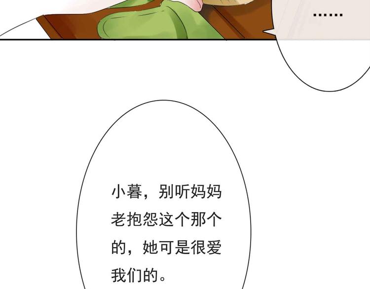 第1话 我穿越了？！20
