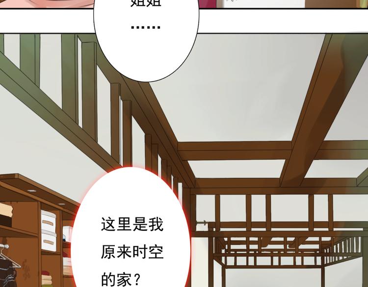 第14话 姐姐的另一面100
