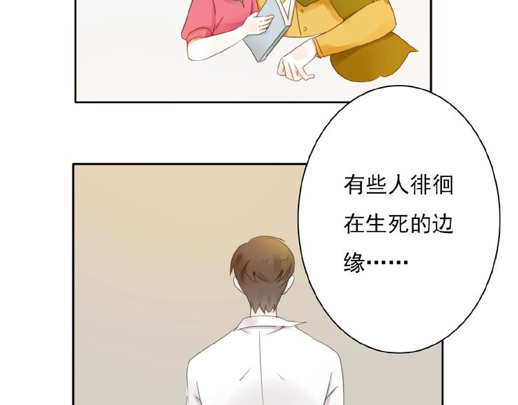 完结篇 平行交织26