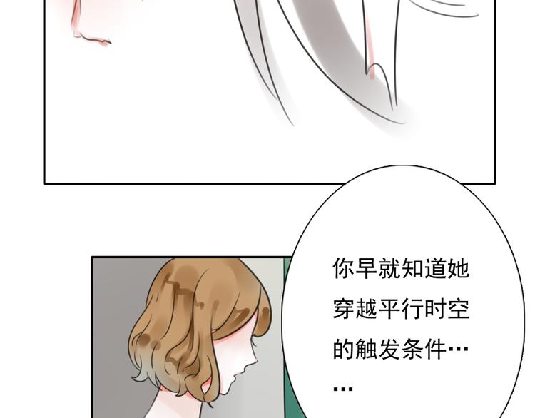 第17话 被揭露的秘密96