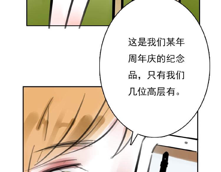 第30话 碎片中的秘密43