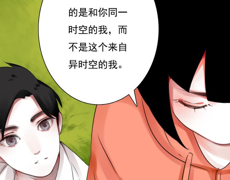 第9话 不同的他29