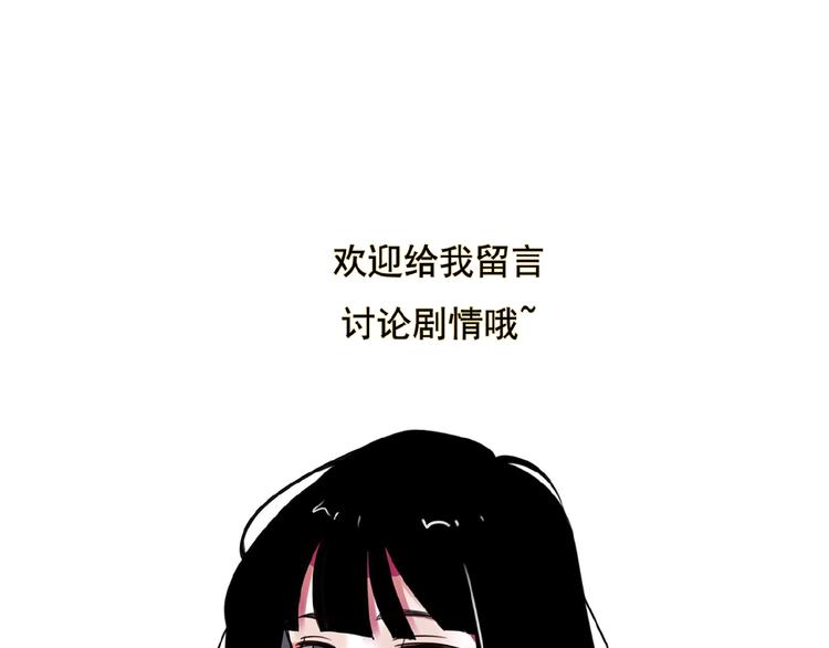 第29话 是我还是他99
