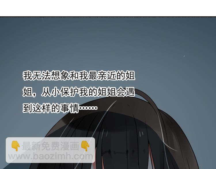 第11话 背后的真相86