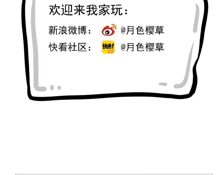 第23话 竟然是他？！90