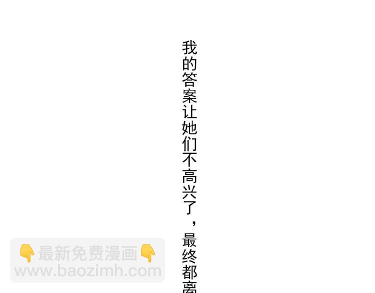 第29话 是我还是他11