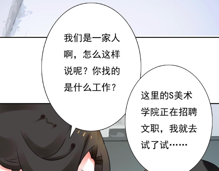 第14话 姐姐的另一面55