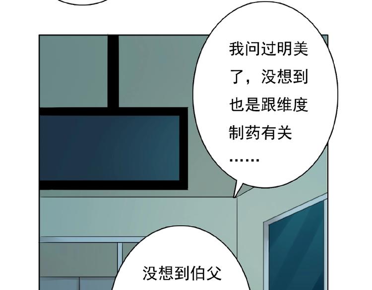 第20话  时空再次变化52