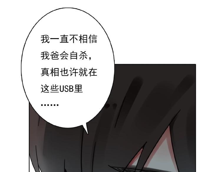 第30话 碎片中的秘密61