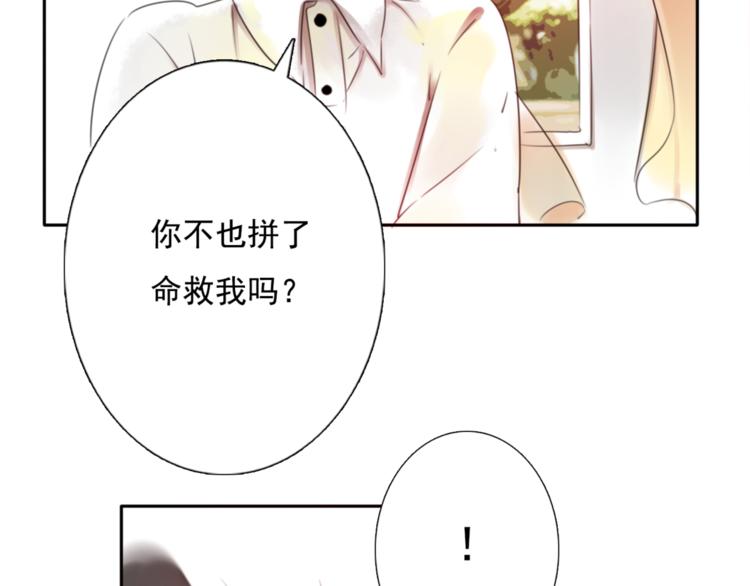 第17话 被揭露的秘密67