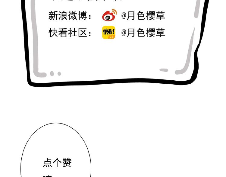 第19话  梓阳的身份105