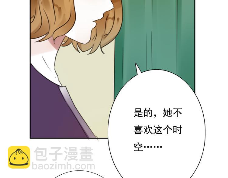 第17话 被揭露的秘密110