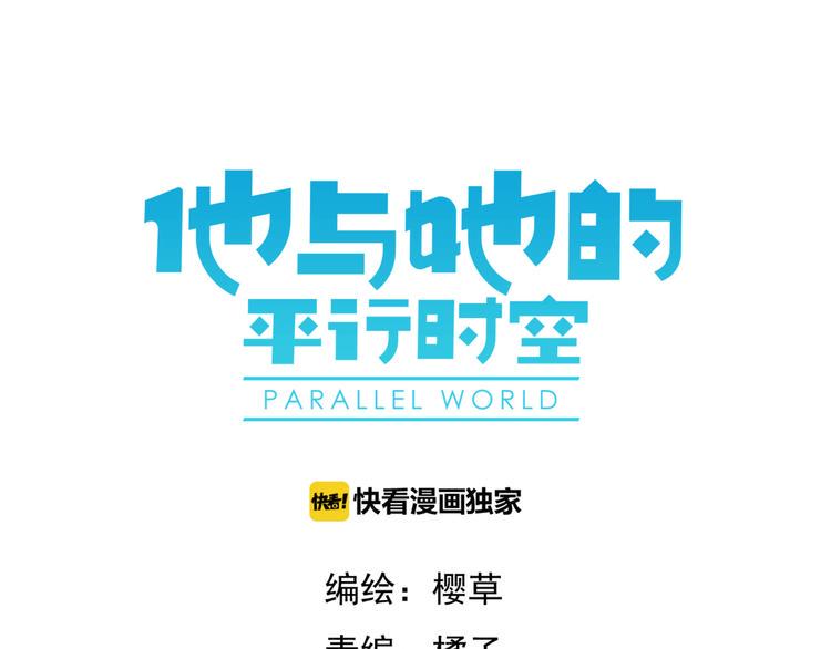 第9话 不同的他0