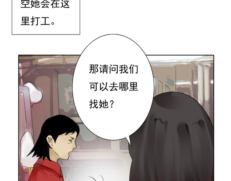 第13话 姐姐48