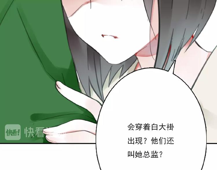 第29话 是我还是他70