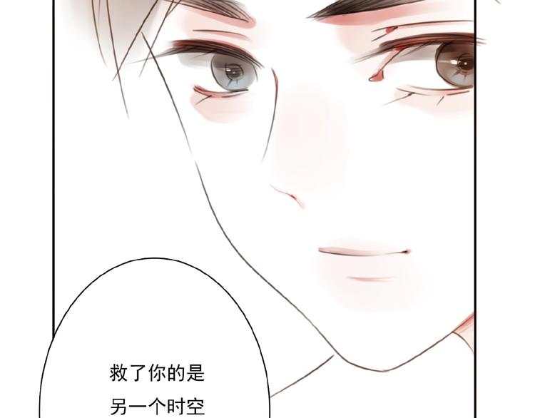 第29话 是我还是他88