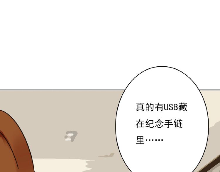 第30话 碎片中的秘密67