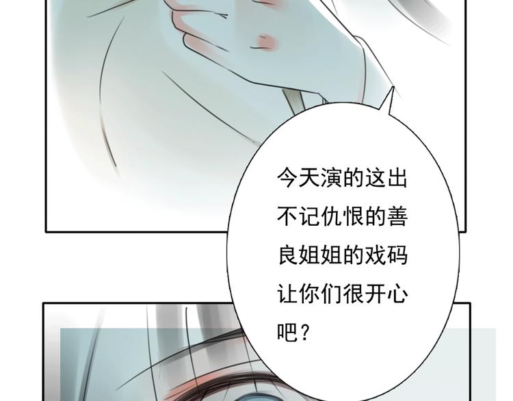 第14话 姐姐的另一面79