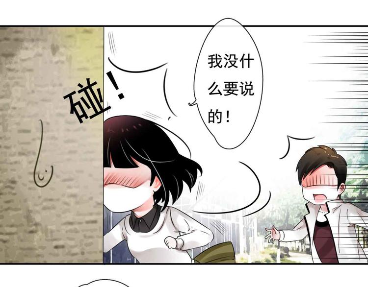 第1话 我穿越了？！88