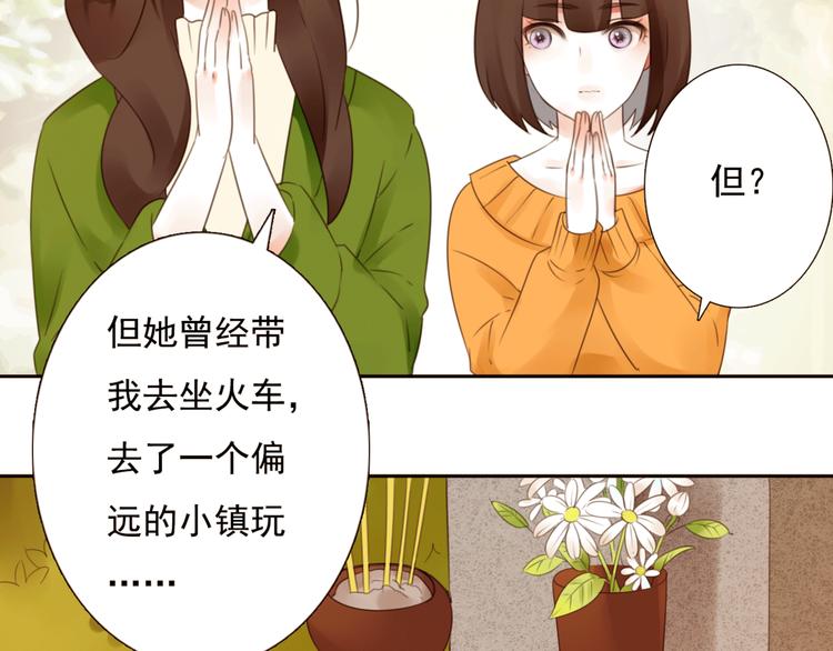 第12话 陪着我的他77