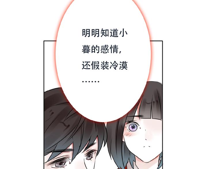第30话 碎片中的秘密98