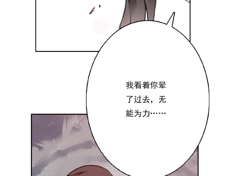 第29话 是我还是他79
