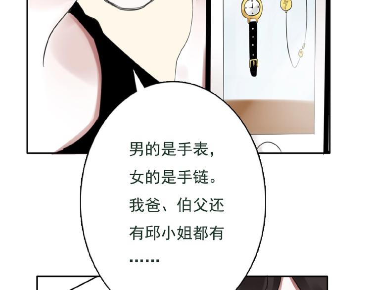 第23话 竟然是他？！61