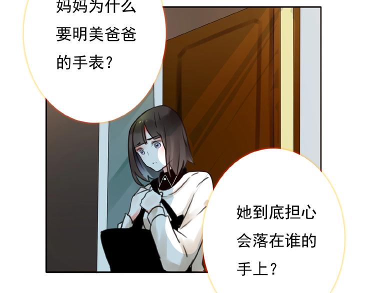 第23话 竟然是他？！23
