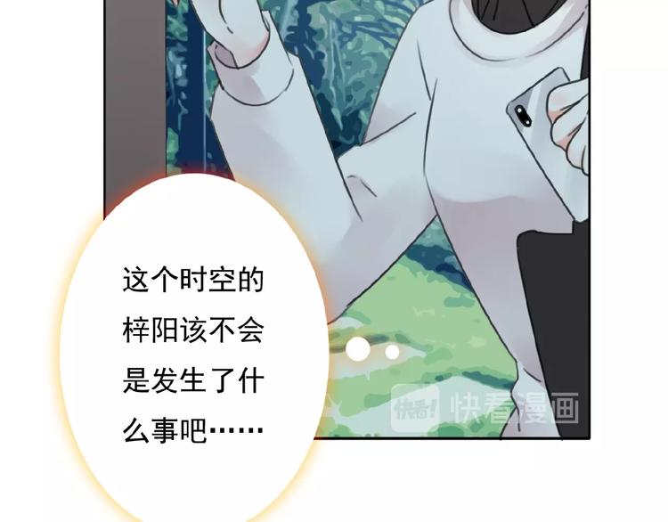 第21话 他难道是幕后黑手？43