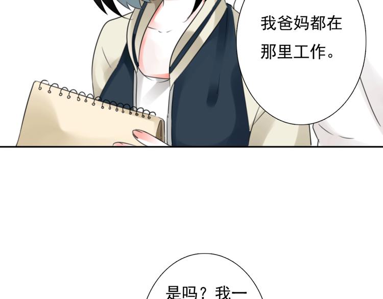 第12话 陪着我的他20