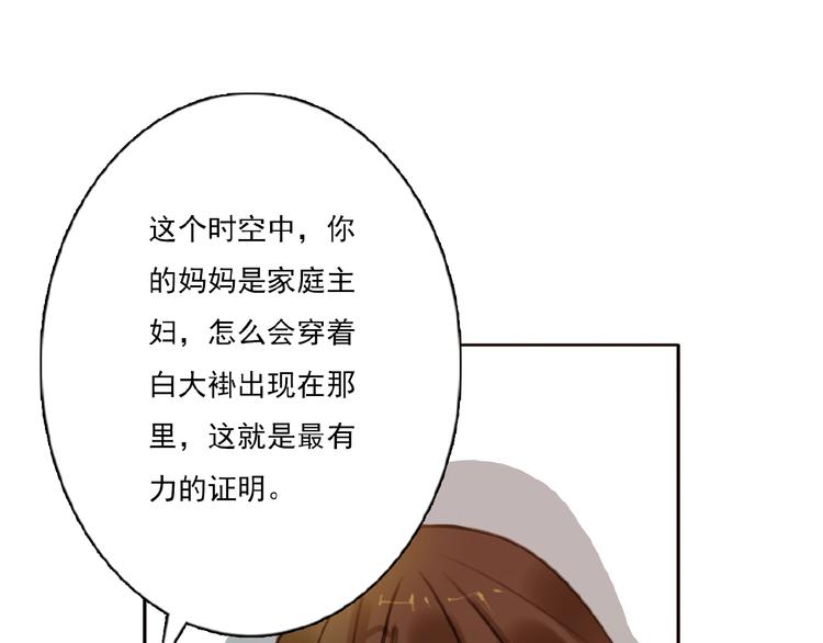 第29话 是我还是他85
