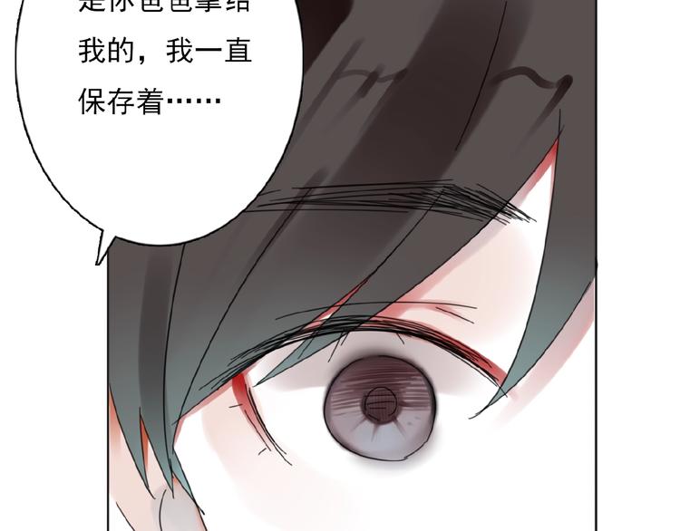 第30话 碎片中的秘密53
