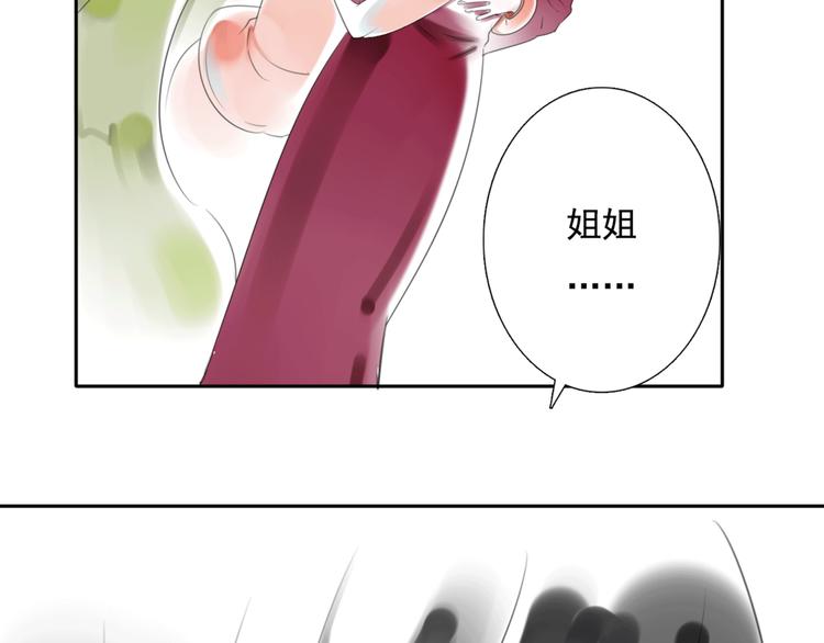 第14话 姐姐的另一面102