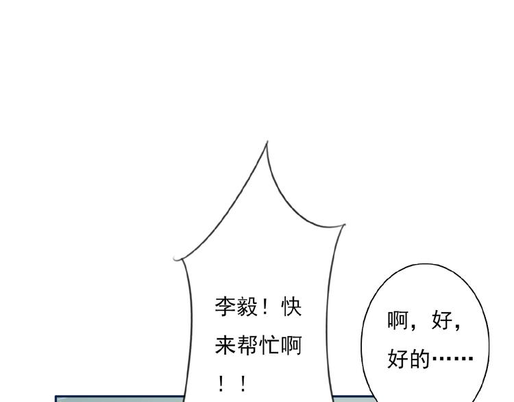 第29话 是我还是他30
