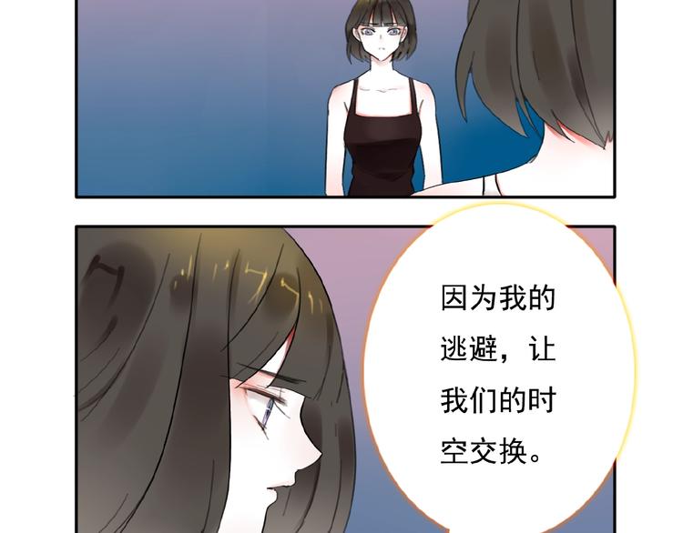 第27话她与她的相见93
