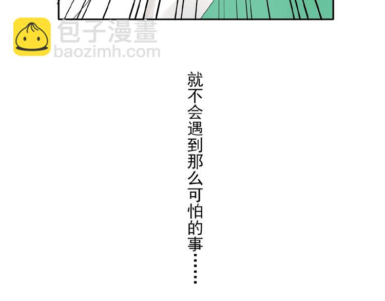 第29话 是我还是他24