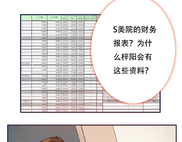 第21话 他难道是幕后黑手？96